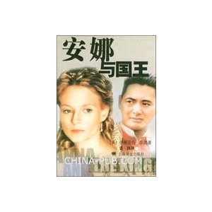 安娜与国王的书摘