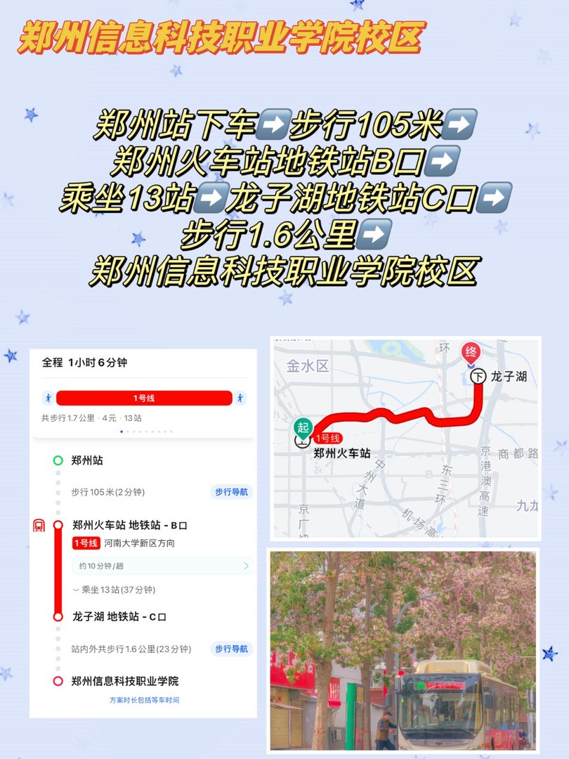 郑州航空工业管理学院在哪里？