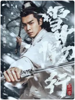 《雪中悍刀行》中，南北小和尚最后的结局怎样？