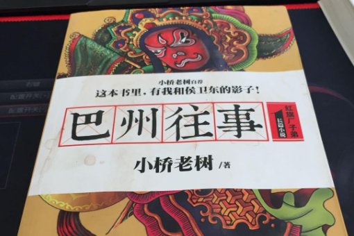 小桥老树全部小说作品