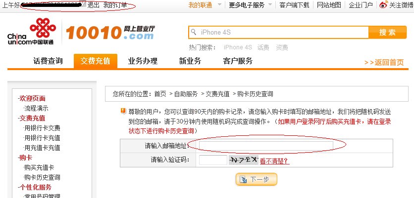 你好，这个属于你们联通的网址吗？http://upay.10010.com/web/Buycard/BuycardInit