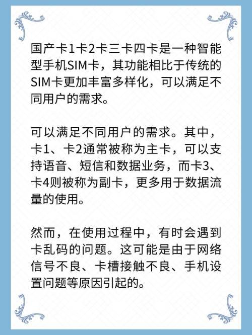 卡1卡2卡三卡四卡是什么意思？