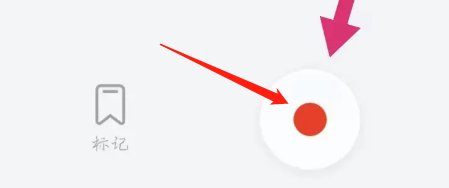 qq电话怎么录音？