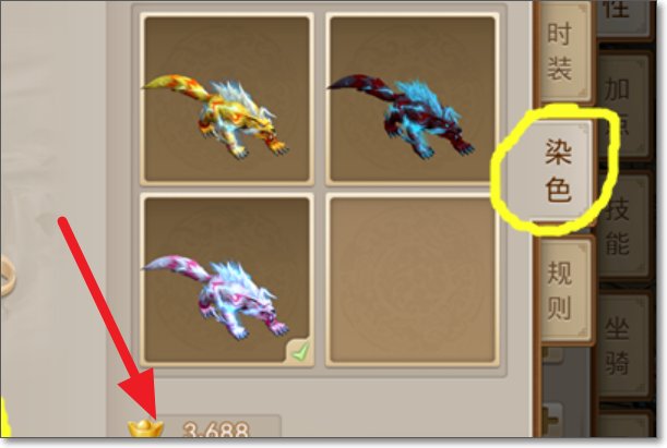 问道宠物变色丸在哪弄