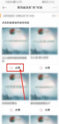 怎么给王心凌投票