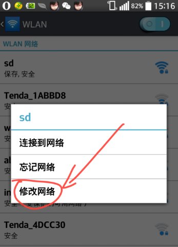一直显示正在获取ip地址，怎么解决？