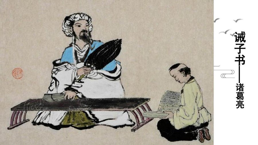 非淡泊无以明志,非宁静无以致远是什么意思？