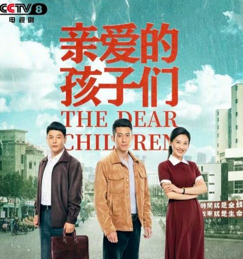 穆家儿女电视剧大结局