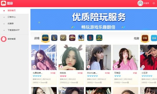 线下陪玩app哪个好？