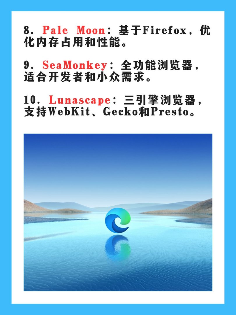 国外免费浏览器哪个好？