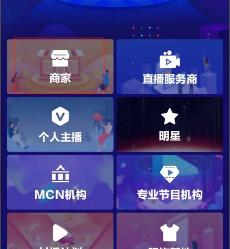 淘宝直播怎么开