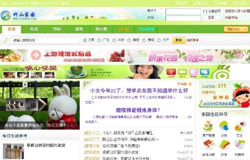 竹山论坛的定义