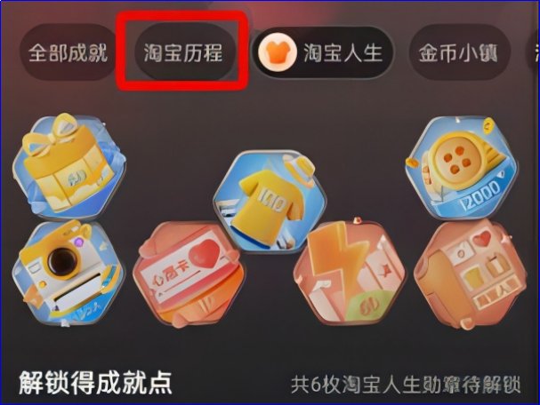 怎么查看淘宝一共花了多少钱