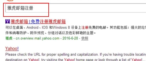 雅虎邮箱怎么登陆？