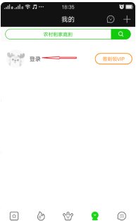 爱奇艺vip账号如何注册