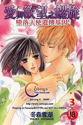 爱与欲望之螺旋的作者资料