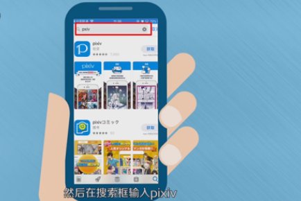 pixiv黑底黄字怎么进去？