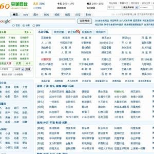 360网址之家的网站特色