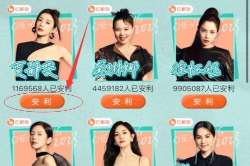 乘风破浪在哪里投票