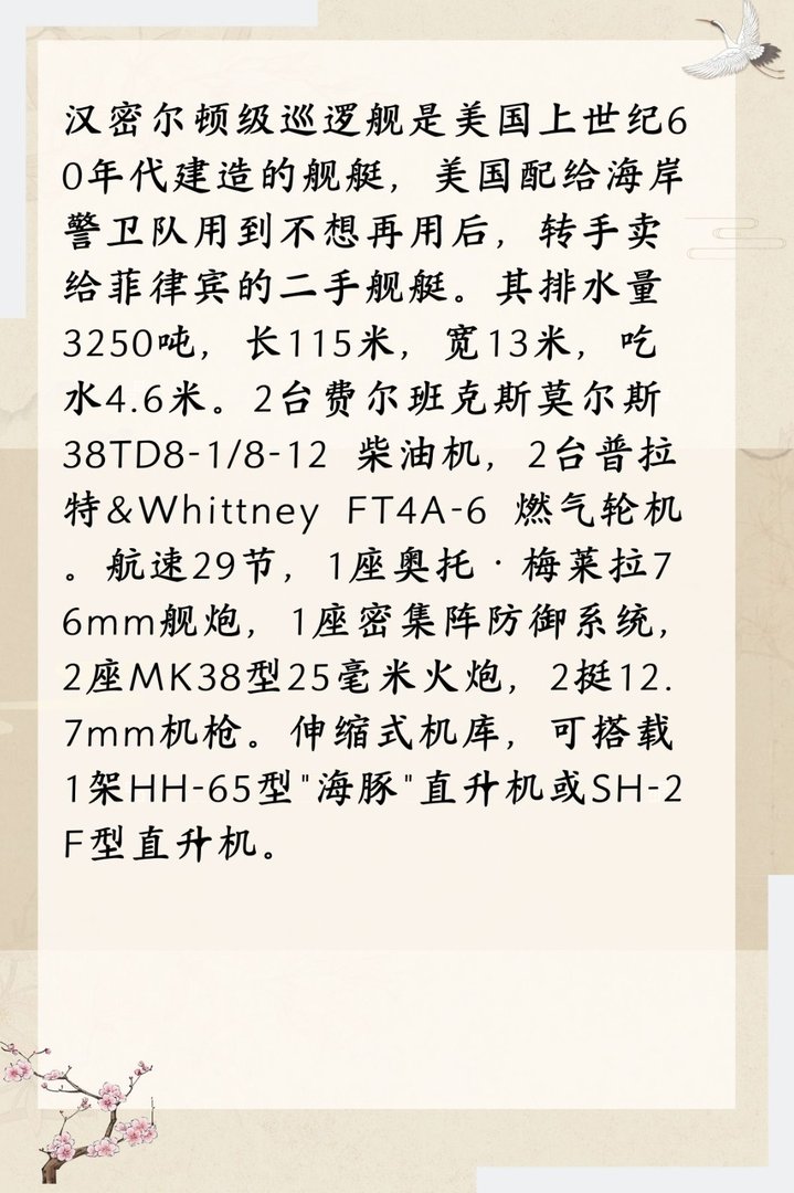 菲律宾最强战舰居然是这艘！