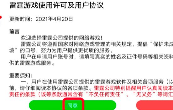 摩尔庄园怎么登陆?