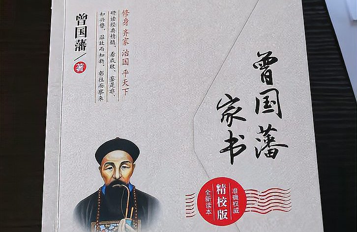 盖士人读书，第一要有志，第二要有识，第三要有恒。有志则断不甘为下流；有识则知学问无尽，不敢以一得自?