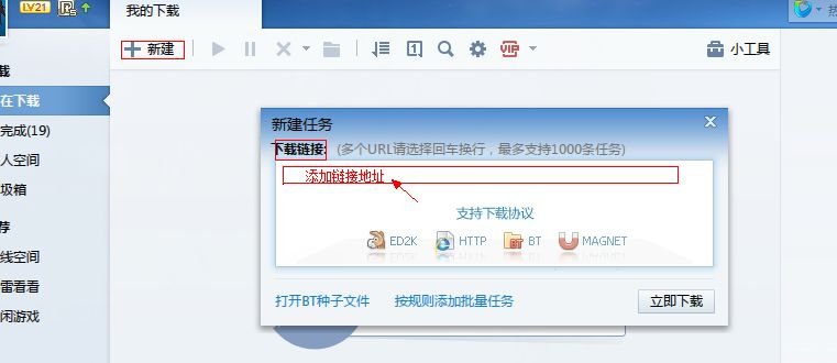 请问迅雷怎么直接看电影?越详细越好,拜托了各位 谢谢