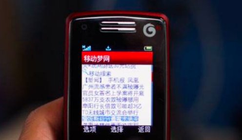 什么是移动梦网短信？