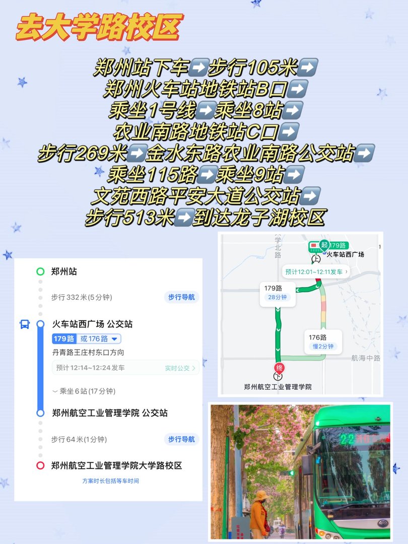 郑州航空工业管理学院在哪里？