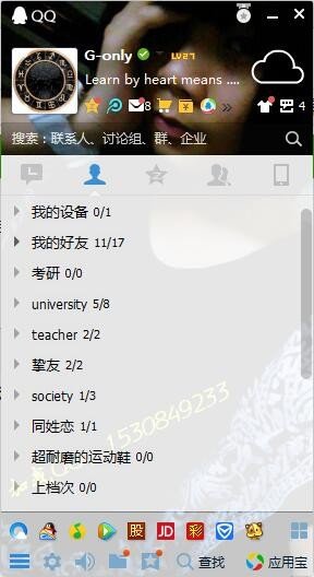 QQ好友怎么删除不了？