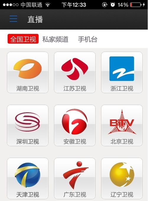 iphone5s怎么看电视直播？