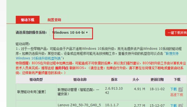 联想电脑怎么安装声卡驱动？