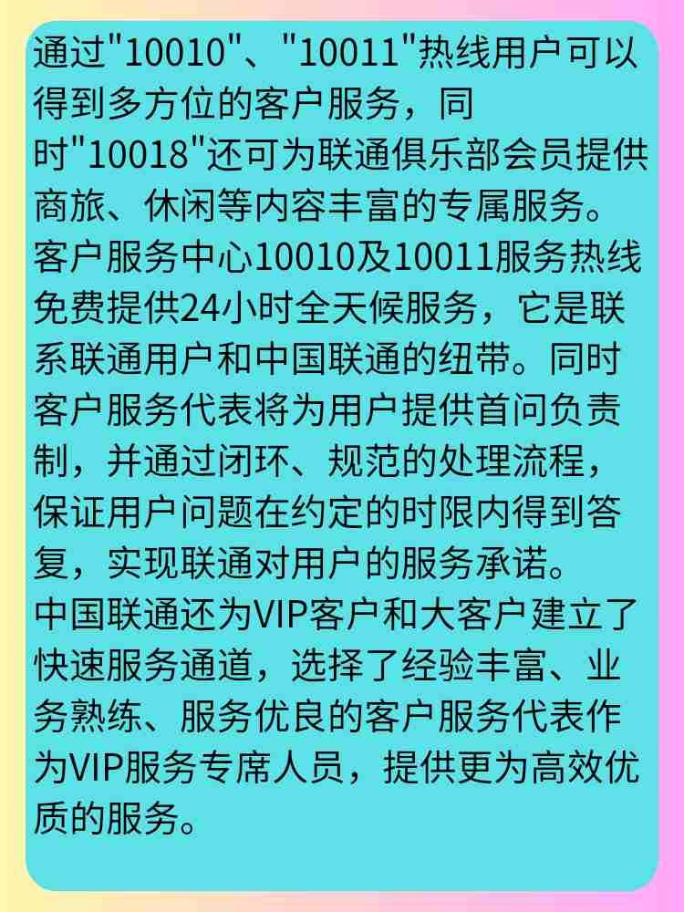 中国联通网上营业厅在哪?