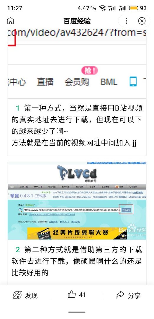 谁有航拍中国 第一季 和第二季 高清下载链接 谢谢