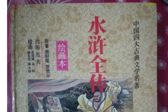 请勿自误的意思是啥