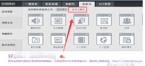 怎样克隆qq空间主页