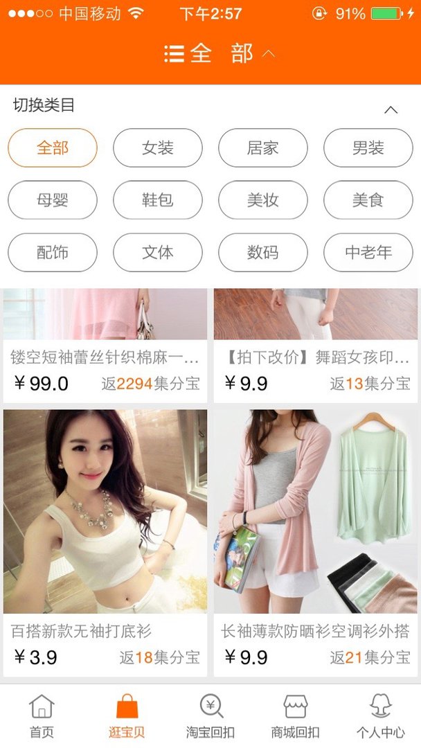 回扣网的订单查询