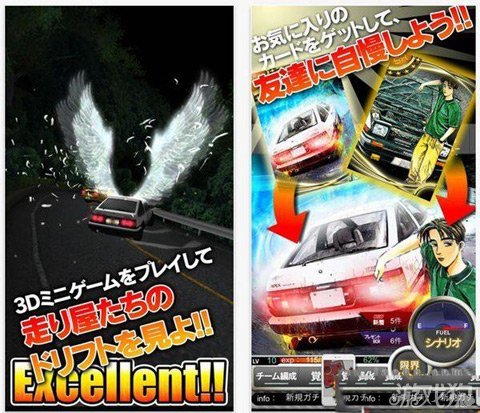 飘移少年的内容简介