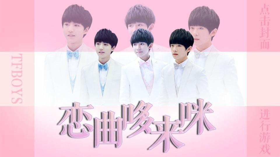 恋曲哆来咪2的作者