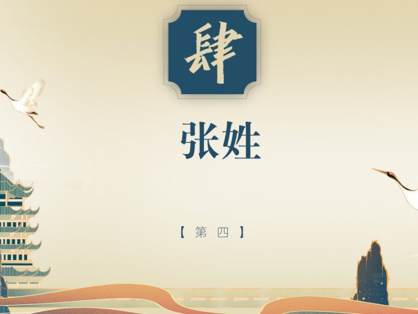 中国犹太人姓氏