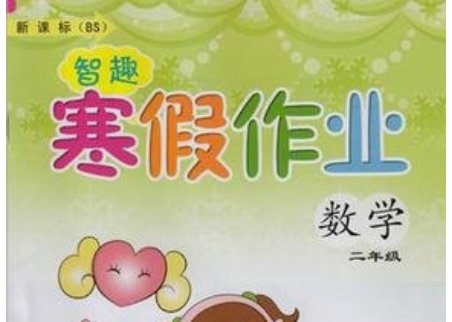 一天写完寒假作业可能吗?