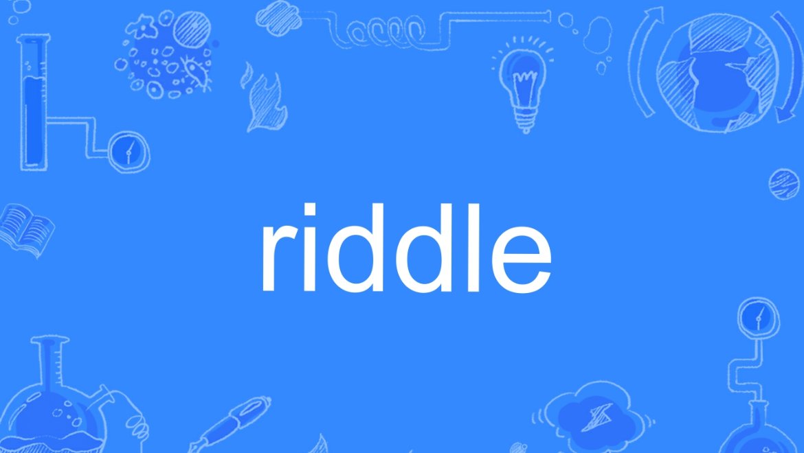 riddle是什么意思