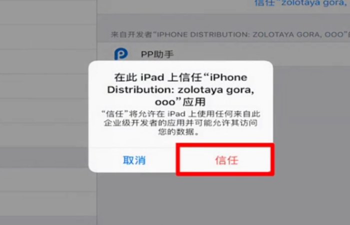 ipad下载pp助手在哪里下载？