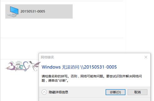 win10怎么访问别人的电脑？