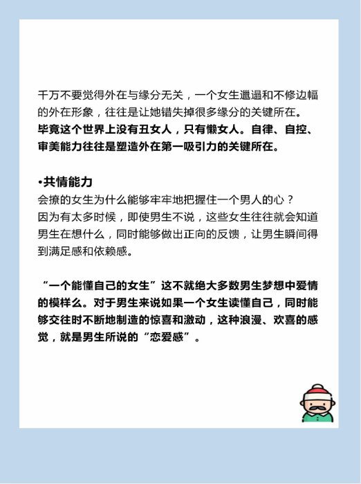 男生为什么宁愿当接盘侠也不愿找老实女生