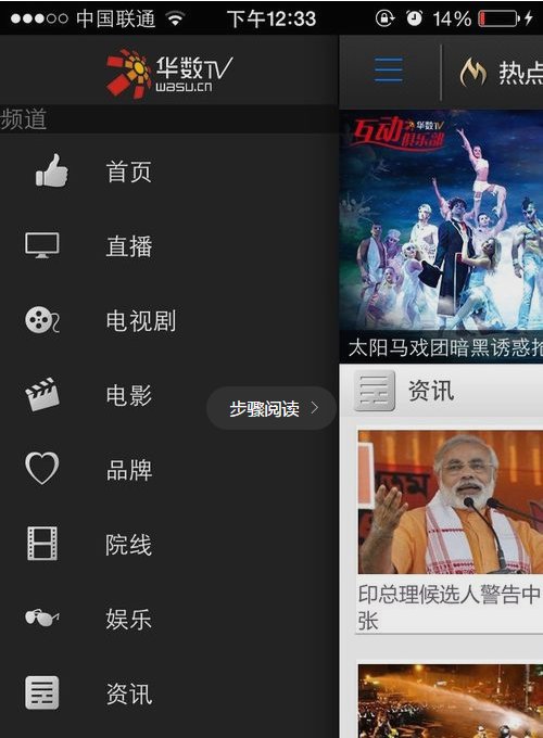 iphone5s怎么看电视直播？