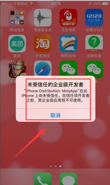 苹果怎么下载微信分身版？