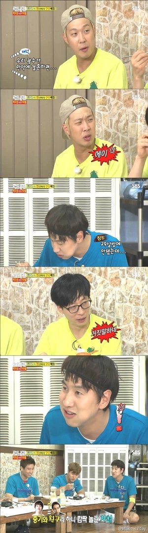 谁知道这是第几期Running man 急求