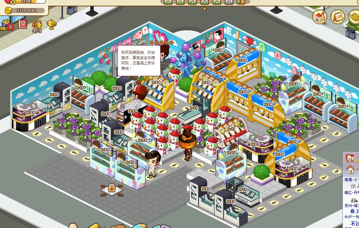 QQ超市 范特西口碑5 非RMB摆法, 不要平面 看不懂, 能摆30以上的来