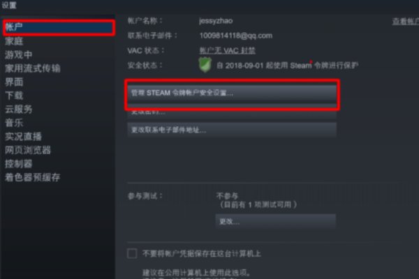 steam手机令牌怎么开启？